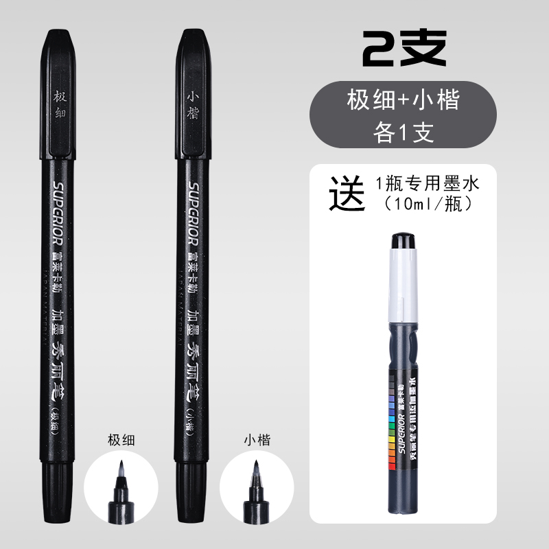 매우 미세한 조각 2개 + 작은 일반 스크립트/무료 잉크