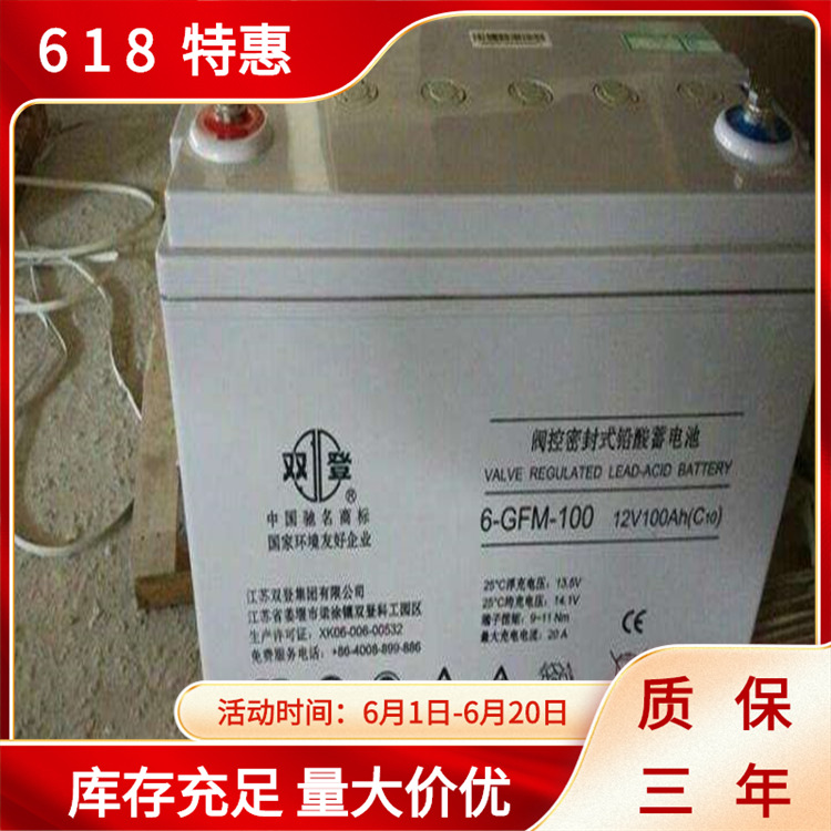 密封铅酸储能双登蓄电池GFM-2000/2V2000AH山东报价