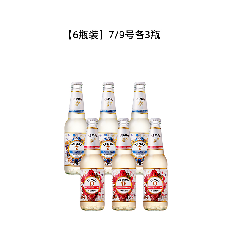 [최고상품 6병] 템테이션 7호, 9호 각 3병