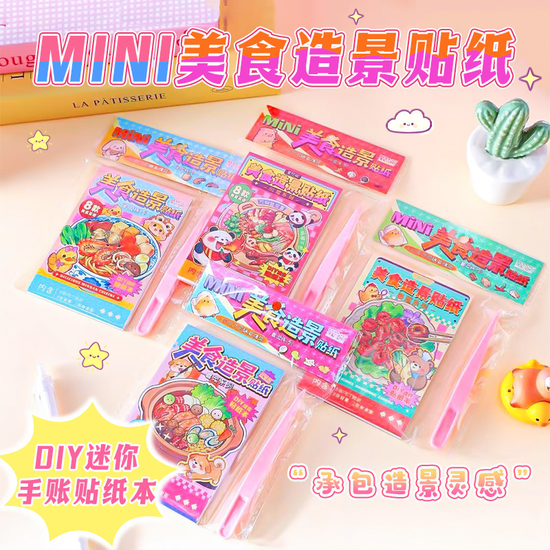 New Food-Themed Scene Stickers DIY Miniature Scene Decorations Scene Stickers for Journals Handmade Creative Quiet Books New Food-Themed Scene Stickers DIY Miniature Scene Decorations Scene Stickers for Journals Handmade Creative Quiet Books