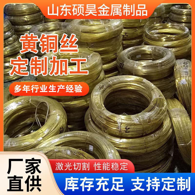 C2680黄铜丝线 高导电焊接diy手工饰品光亮软硬铜丝H62H65黄铜丝