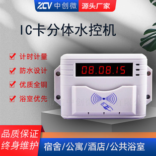 �tԺУ�@����ICˮ�ؙCԡ�Ҳ忨Ӌ�Mˮ���Ƶ��Ȫ���÷��w��ˮ�C