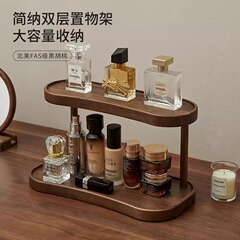 テーブル上の香水カップ収納ラック化粧品二層ウォールナット無垢材ライト高級ハイエンド収納ディスプレイラック