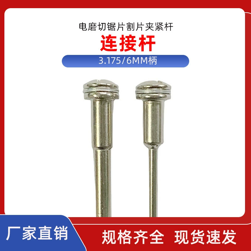 Высокоскоростной стальной пильный диск, соединительный шатун, переходное соединение, ручка 3,17/6 мм, электрическая шлифовальная пила, режущее лезвие, зажимной стержень