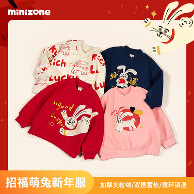 minizone儿童新年款拜年服兔年新春上衣加绒卫衣喜庆男女童中国风|ru