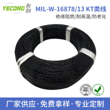 MIL-W-16878/13 ��ȼ�ͻ� �Դ���� �F������ ��y�~�ߜؾ�