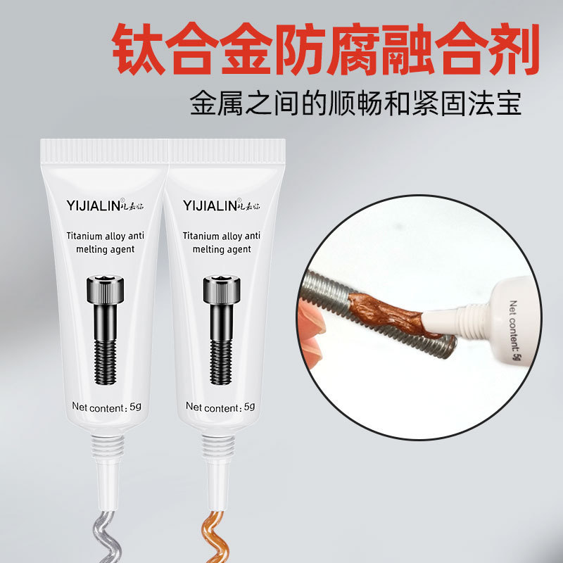 Mountain bike road bicycle titanium alloy anti-fusion agent metal screw anti-bonding agent grease oil anti-adhesion agent
