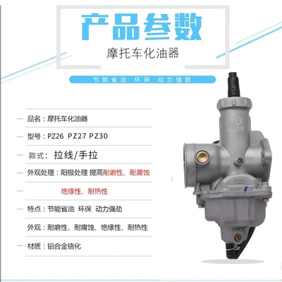 Motorcycle Carburetor 200 250 Tricycle Pz26