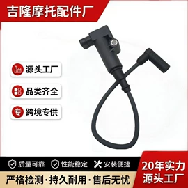点火线圈