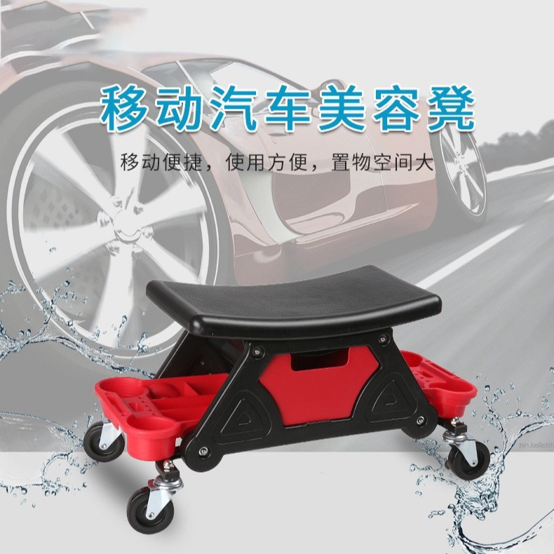 汽修店专用抛光凳汽车美容洗车工具凳子可拆卸坐板滑行爬虫凳批发
