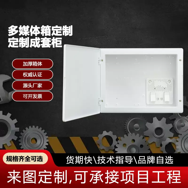 弱电箱家用多媒体暗装信息箱多媒体集线盒网络光纤入户箱盒遮挡箱