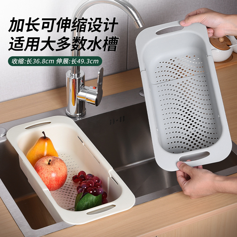 跨境沥水篮家用厨房菜篮子可伸缩沥水篮水果盘水槽滤水洗菜盆沥水