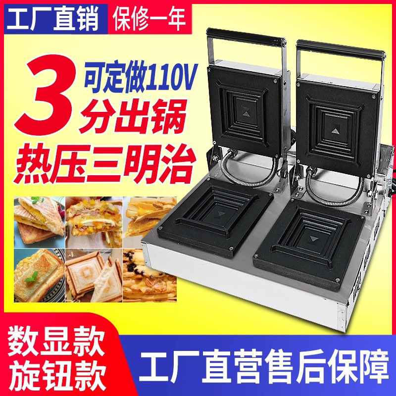 Commercial Sandwich Maker with Sealing Function for Sandwich Pockets, Suitable for Stalls and Hot Press Sandwiches