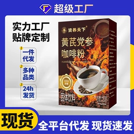 果蔬汁;其他冲调饮品;速溶咖啡