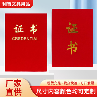 Hot Stamping Suede Award Certificate Cover Graduation Commemorative Certificate Inner Page A4 Inner Core Honorary Certificate Cover