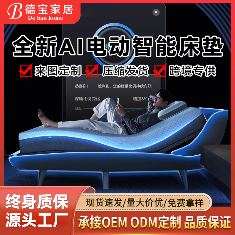 Multifunctional Smart Mattress for Sleep Aid and Snoring Reduction, Ai Interactive Fully Automatic Lifting Electric Floating Bed, Electric Lifting Multifunctional Smart Mattress for Sleep Aid and Snoring Reduction, Ai Interactive Fully Automatic Lifting Electric Floating Bed, Electric Lifting