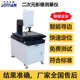 二次元全自动影像测量仪手动高精度2.5D影像光学轮廓投影机器订金