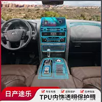 Подходит для 23 моделей Nissan Toule внутренняя защитная пленка навигационный дисплей экран закаленная пленка центрального управления