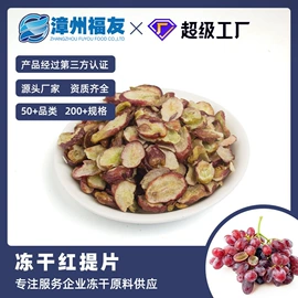 综合蔬果干;脱水蔬菜;桃干