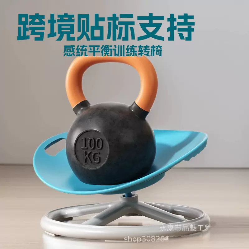 跨境圆形旋转感统盘训练器材儿童前庭平衡座椅瑜伽转椅感官旋转椅