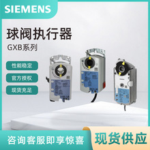 GDB161.9E西门子球阀执行器 SIEMENS电动执行器5NM适用VAI61