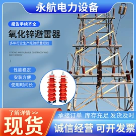 绝缘子;高压熔断器;避雷器
