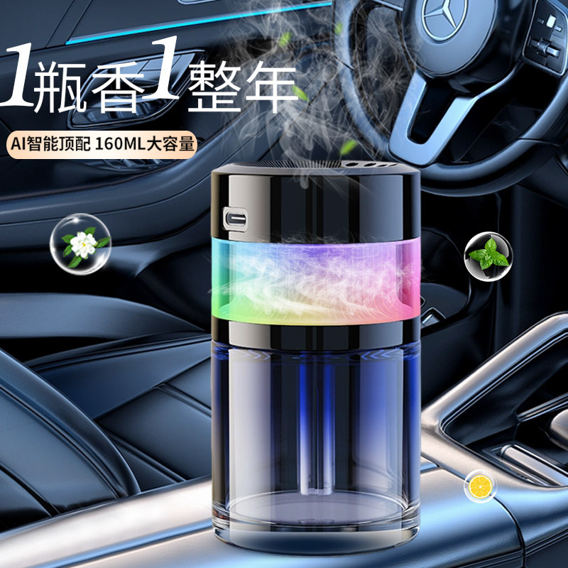 车载香薰汽车香水车内智能自动喷香机2025新款车用星空顶氛围灯|undefined
