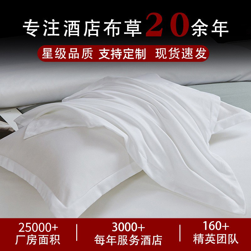 Hotel cubierta de almohada de algodón satin de hotel blanco puro conjunto de cama 60 cubierta de almohada tela de algodón satin de hierba