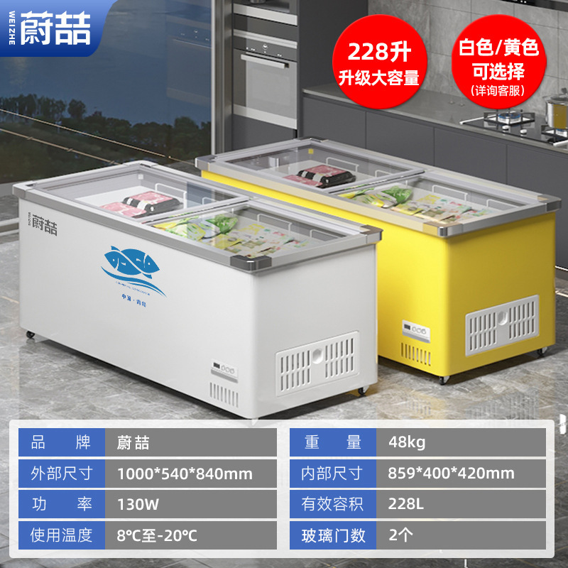 Refrigerador de exhibición comercial refrigeración refrigeración refrigeración refrigeración congelador horizontal supermercado helado congelación rápida gabinete de isla de vidrio transparente