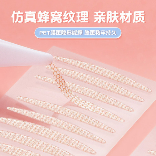 Gemeng simulated invisible lace double eyelid stickers, natural, traceless and long-lasting, large-eye beauty stickers with inner double single eyelids