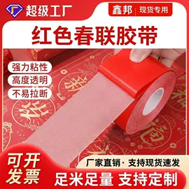 工业产品胶带;其他胶带;办公用胶带