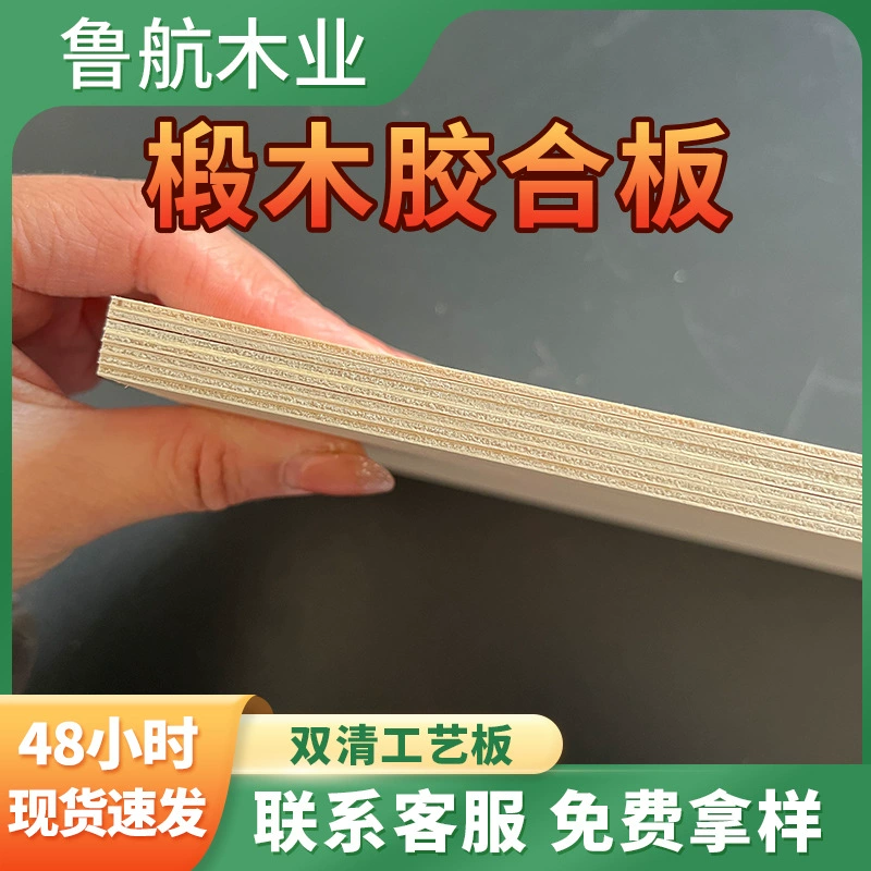 Деревянная плита Basswood 20x20 см, двойная прозрачная древесная заготовка, многослойная фанера, фанера Basswood, толщина