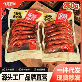 香肠烤肠类;鸡肉零食;鸡肉类