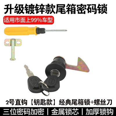 Trunk Password Lock Trunk | Helmet lock - key-lock-no-2-straight-hook-installation-accessories