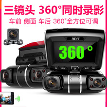 任e行D70行车记录仪全景高清夜视前后三镜头停车监控防划车防碰撞