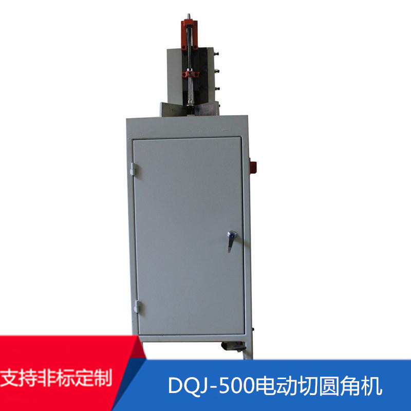 东莞立式多刀切角机 切圆角机 DQJ-50圆角机刀 圆角工具批发