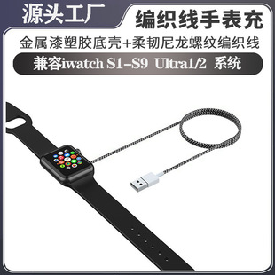 Apple, беспроводные часы, зарядное устройство, магнитный нейлоновый плетеный зарядный кабель