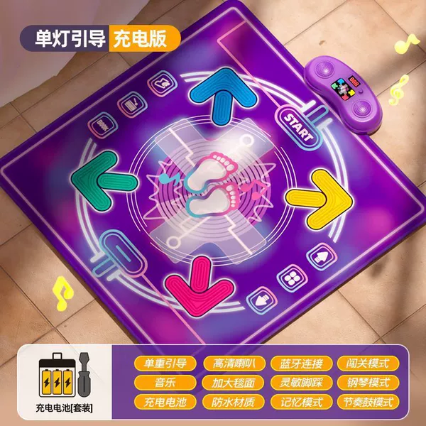 Musical dance mat - rechargeable model [Bluetooth + no light + multiple modes] - multiple play modes [level entry/memory/rhythm/piano]
