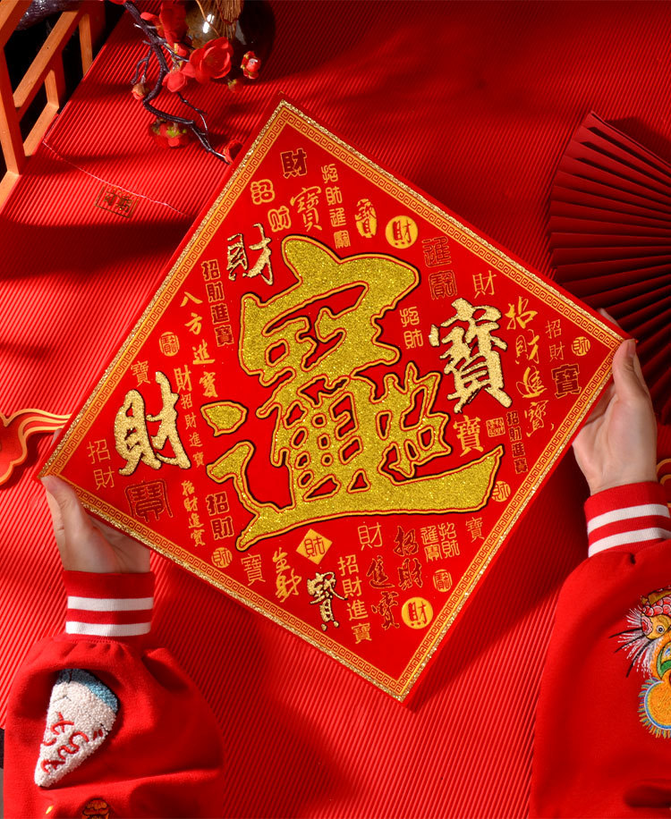 百福宝春吉详情_03