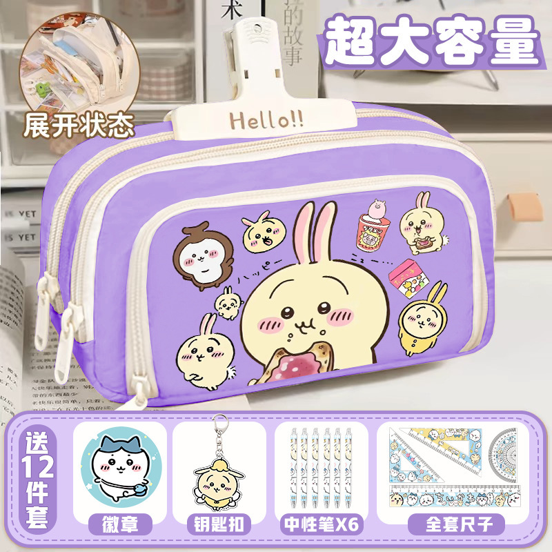 chiikawa吉伊笔袋卡哇儿童铅笔盒女大容量小学生乌萨奇小八文具袋|undefined