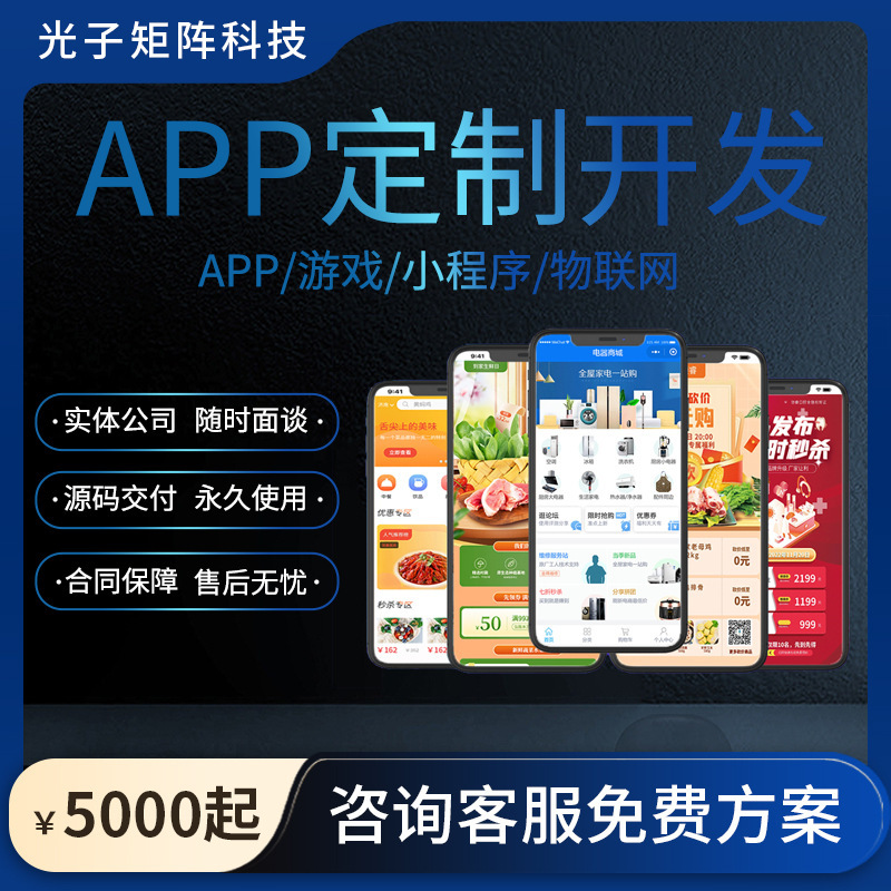 アプリ開発 ソーシャル デート プレイ アンバサダー エンターテイメント 教育訓練 物流 IoT アプリ ソフトウェア システム開発|undefined