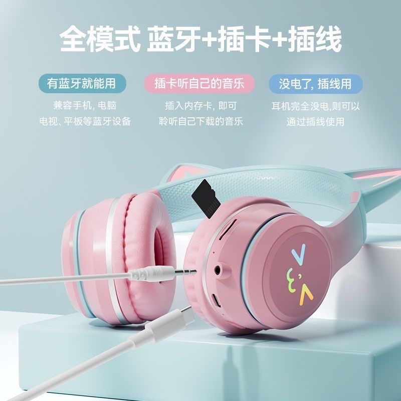 发光猫咪耳朵蓝牙耳机头戴式立体音高颜值无线电竞游戏听歌|undefined