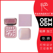 钻石高光修容ODM/OEM贴牌代加工生产源头厂家神仙钻石提亮鼻影