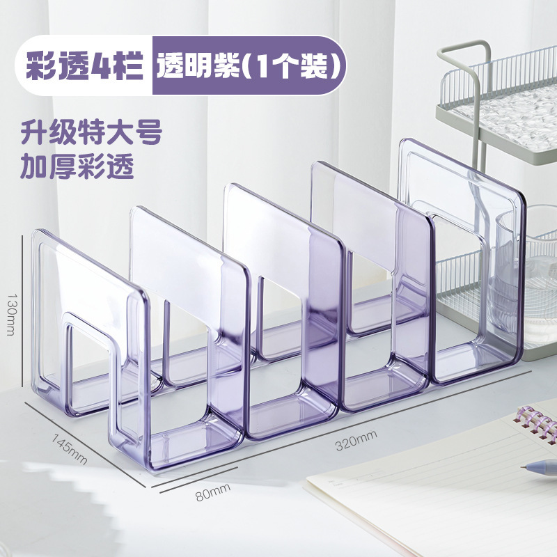 书立架阅读架书夹桌上书架桌面固定书本收纳神器置物架分隔板书本|undefined