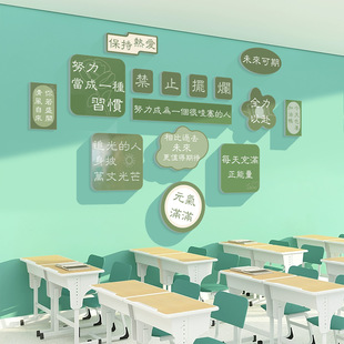 国学教室布置装饰班级文化墙贴纸画初高三黑板报励志标语自习-阿里巴巴