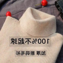 2024加厚高领毛衣女秋冬打底衫新款韩版爆款修身内搭百搭针织上衣