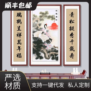 松鹤延年中堂画客厅挂画农村自建房大气山水画新中式三联画装饰画
