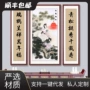 农村大气客厅松鹤延年挂画