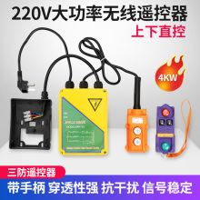���C��P�C늄Ӻ��J�����Cֱ��220V4KW�����������ҟo���b����