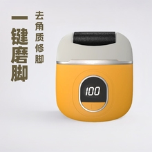 新款自动电动磨脚器去死皮老茧修脚器磨脚石脚后跟家用搓脚皮神器